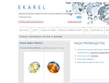Tablet Screenshot of crystal-components.ru